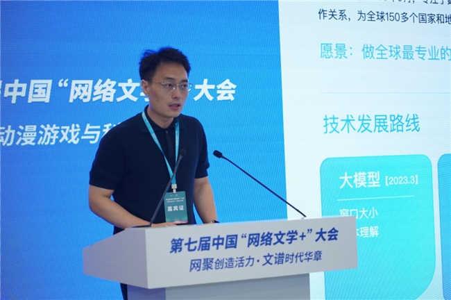 掌阅科技CEO孙凯 深耕细分场景，提高阅读效率，探索AI+创新应用